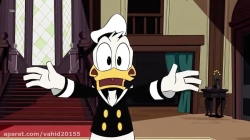 انیمیشن ماجراهای داک Duck Tales 2017 دوبله فارسی - قسمت چهاردم